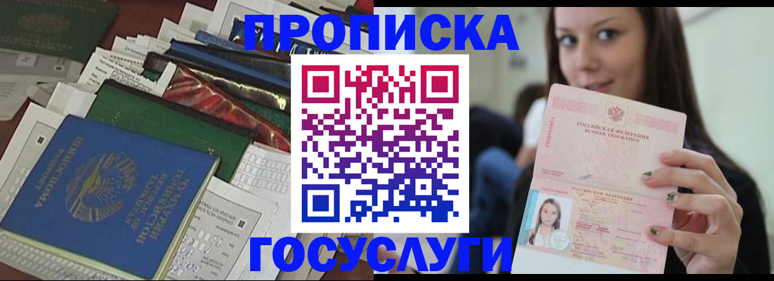 регистрация для школы в Ревде