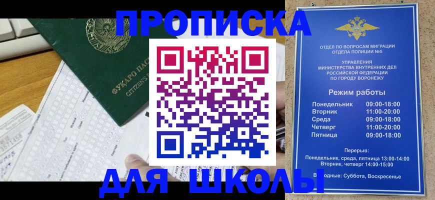 прописка регистрация в Ревде